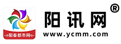 阳讯网（阳春都市网）